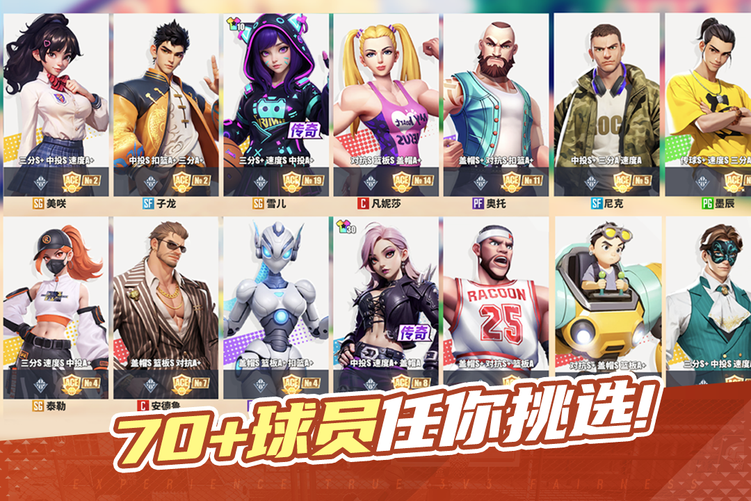 街球艺术官方正版