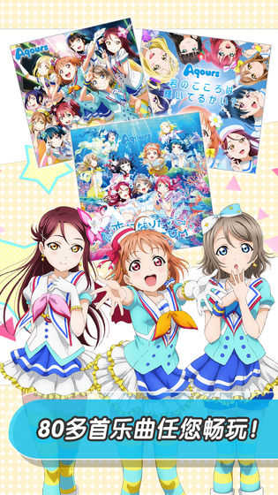 LoveLiveSuperstar回忆收藏