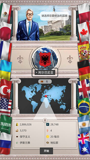 现代时代高级版