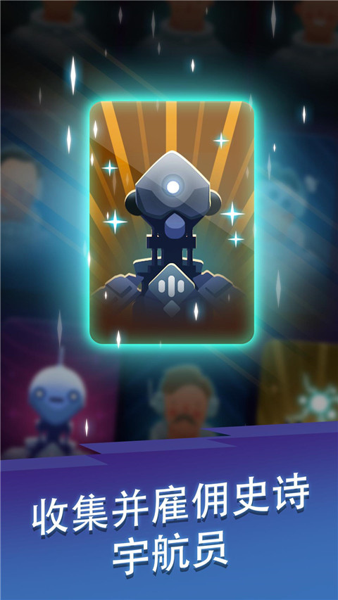 星际矿工官方正版手游