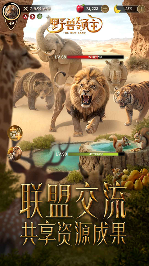 野兽领主新世界贪玩版