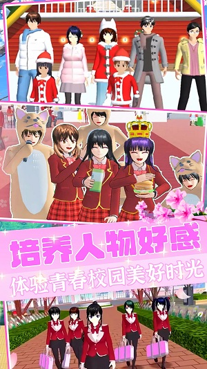 樱花校园模拟器天使装