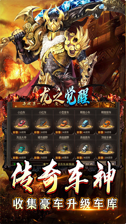 龙之觉醒手游官方版