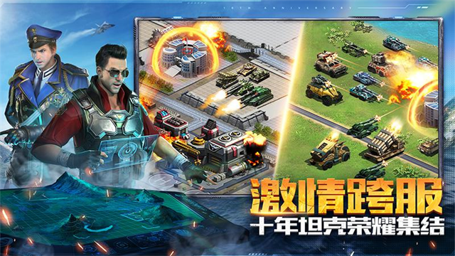 坦克前线华为版