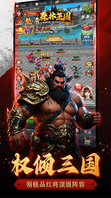 森林王国(0.1折GM万元真充)