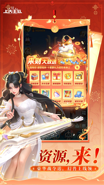 上古王冠华为版