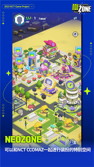 NCT ZONE最新版本