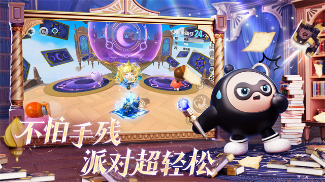 蛋仔派对网易版