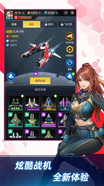 孤独战机官方版