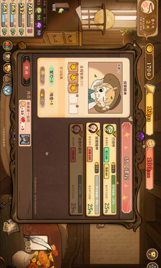 火山的女儿仿制版