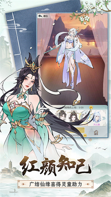 无极仙途华为版