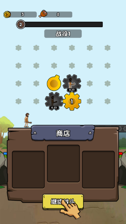 人类无限进化无限金币版