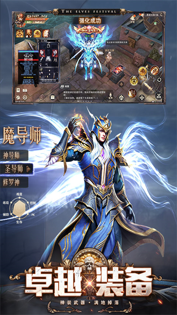 精灵盛典黎明腾讯版