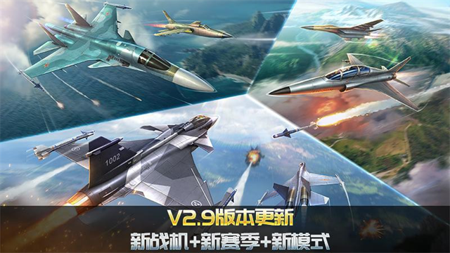 空战争锋华为版