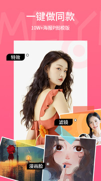 picsplay美易照片编辑