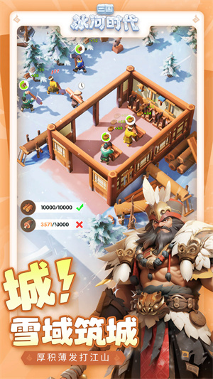 三国冰河时代0.1折