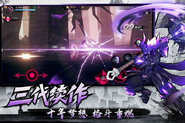 火柴人联盟3官服