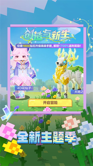 我的世界应用宝渠道服