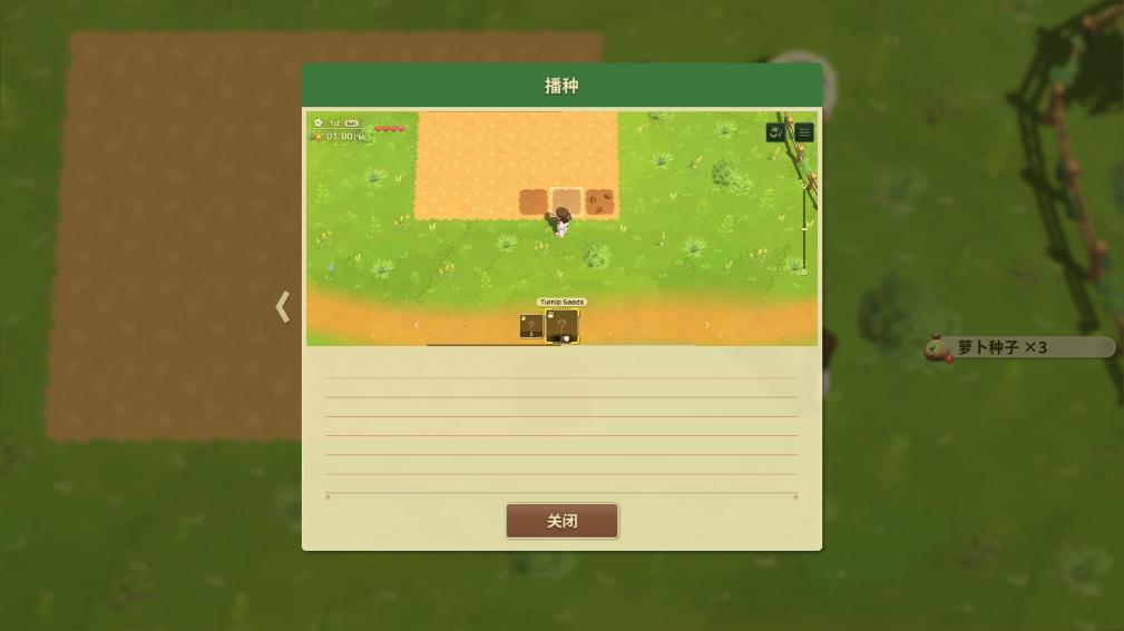 牧场物语甜蜜之家手机版