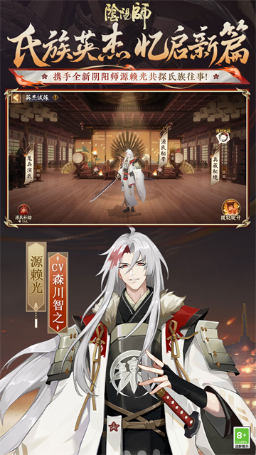 阴阳师oppo版