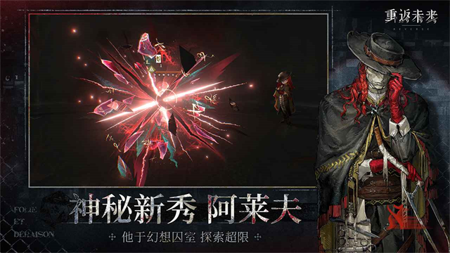 重返未来1999手游2025最新版