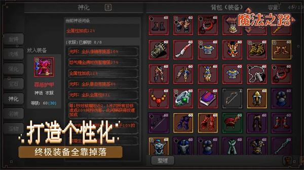 魔法之路最新版