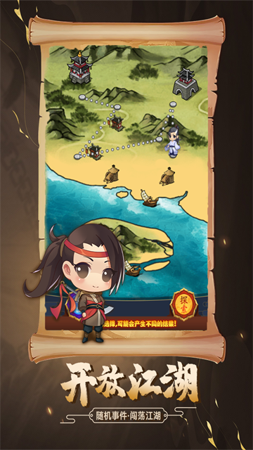 剑侠传奇九游版