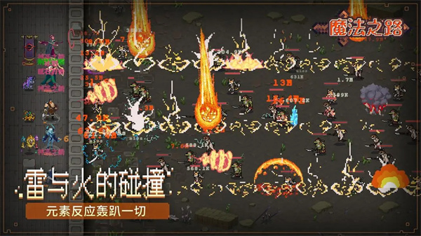 魔法之路最新版