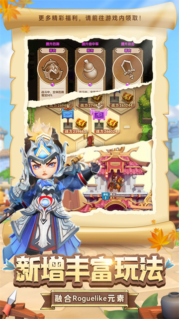 全民主公2小米版