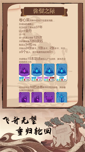 卡包修仙免广告