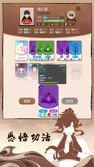 卡包修仙免广告