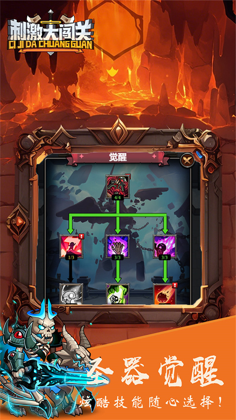 刺激大闯关0.1折充值版