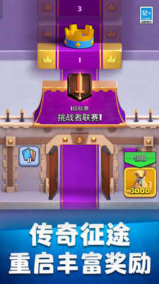 Clash Royale国际版