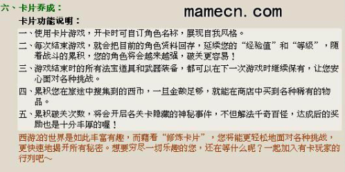 西游释厄传2安卓手机版