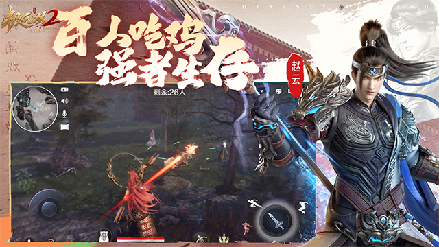 极无双2华为版