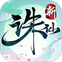 诛仙手游vivo客户端