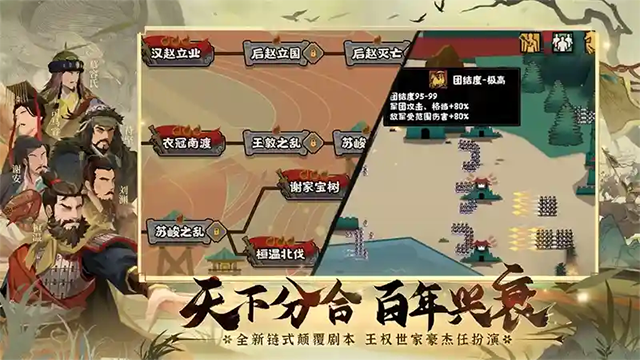无悔华夏华为版