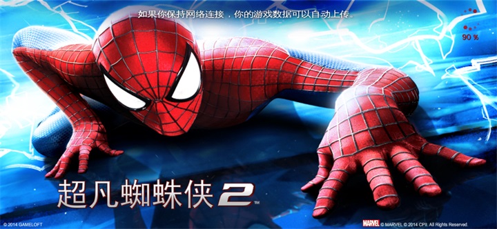 超凡蜘蛛侠2手游