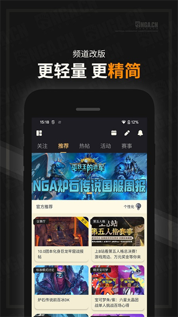 NGA论坛app