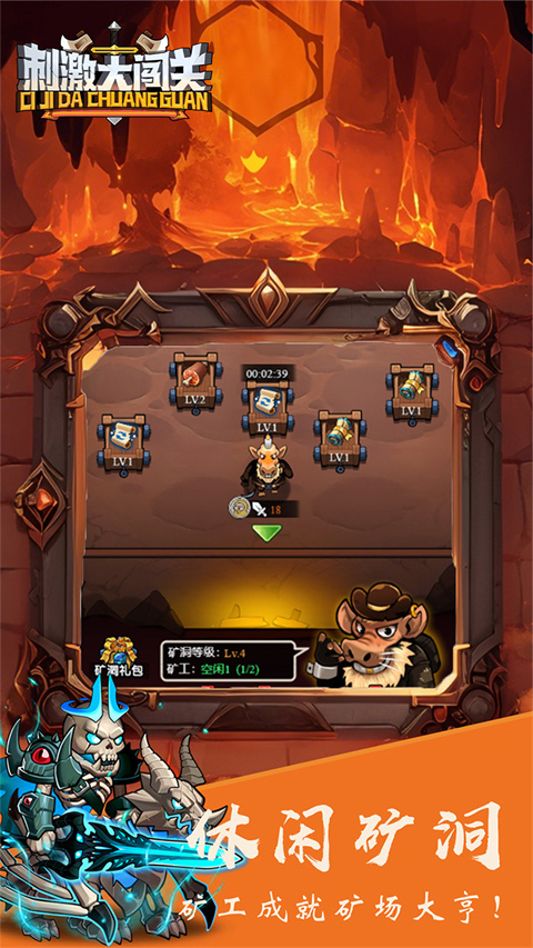 刺激大闯关0.1折充值版