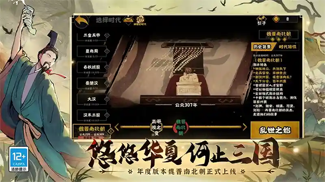 无悔华夏华为版