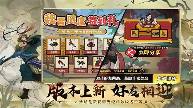 无悔华夏华为版