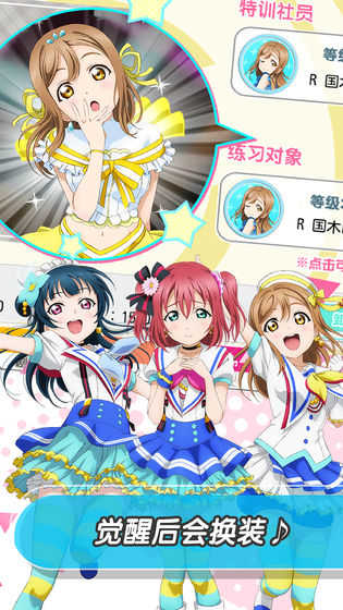LoveLiveSuperstar回忆收藏