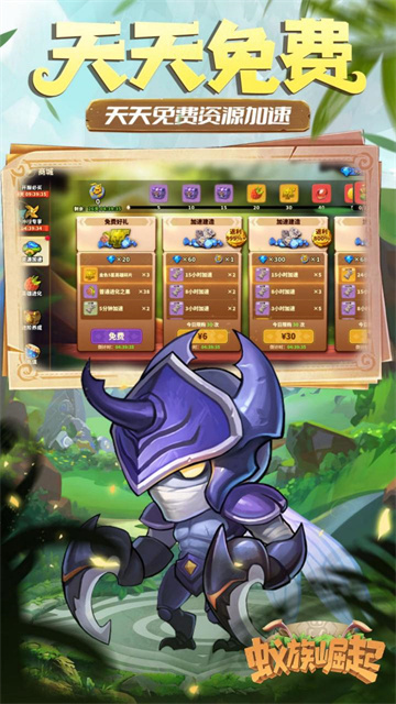 蚁族崛起(0.05折百抽典藏吕布)