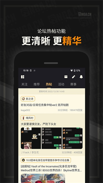 NGA论坛app