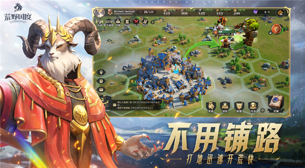 荒野国度应用宝渠道服