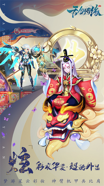 天剑奇缘小米版