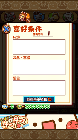 新种发现跳跳研究所