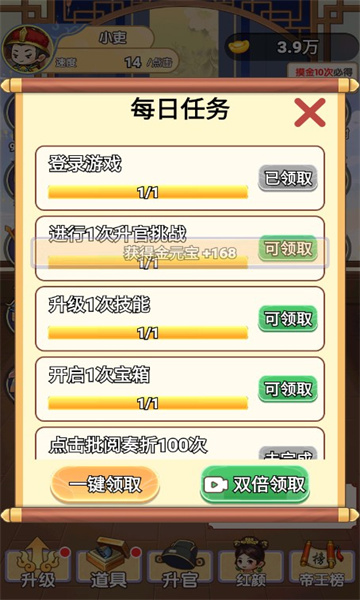 我当帝王来寻欢