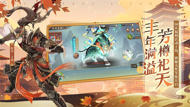 少年三国志2华为版